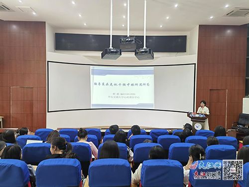 贛南衛生健康職業學院開展輔導員心理輔導技能培訓