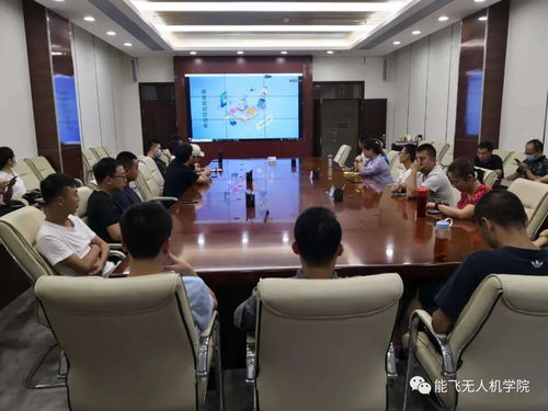 教育部1+X無人機駕駛職業(yè)技能等級師資培訓在能飛順利舉行